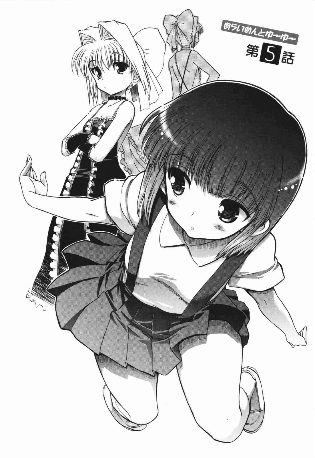 Alignment You! You! Chapter 1000 Page 108